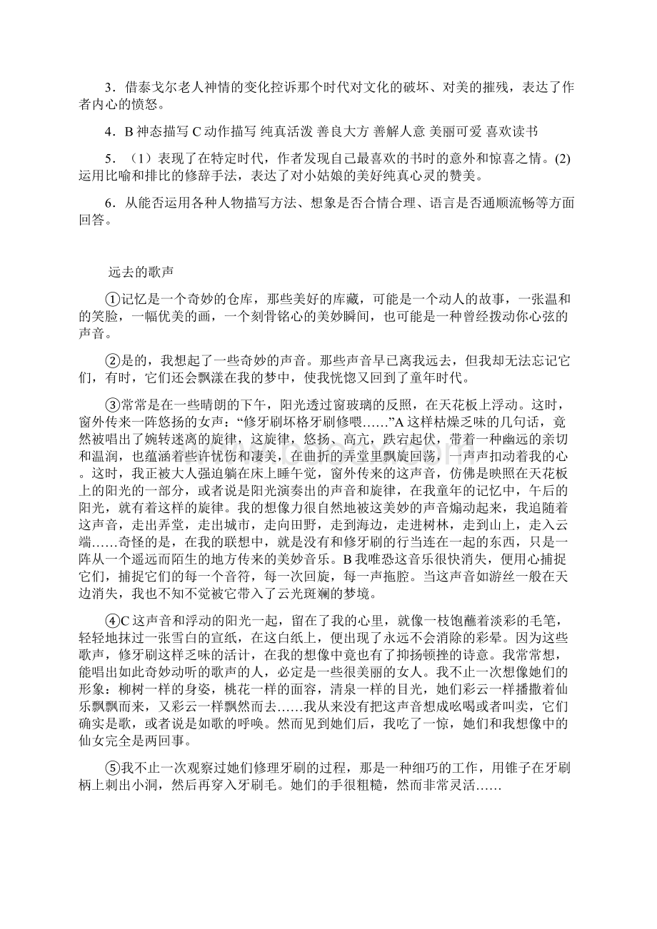 记叙文阅读训练题及答案.docx_第3页