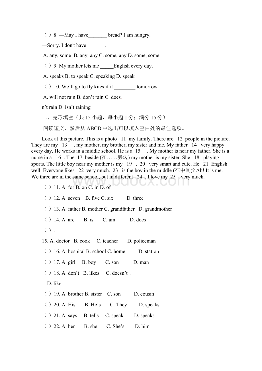 辽宁省法库县东湖第二初级中学学年七年级英语寒假作业6牛津深圳版.docx_第2页