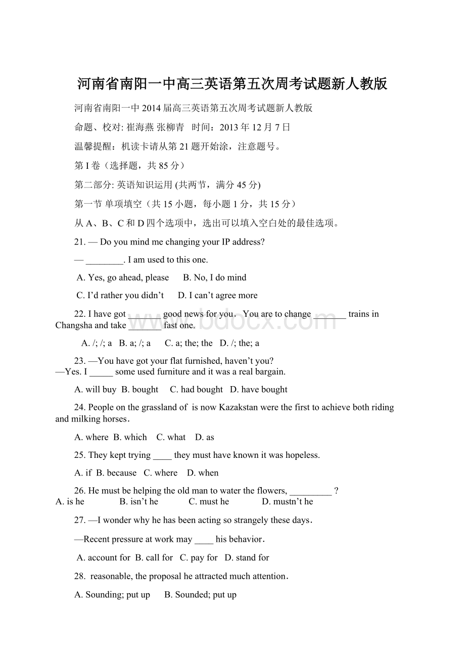 河南省南阳一中高三英语第五次周考试题新人教版.docx_第1页