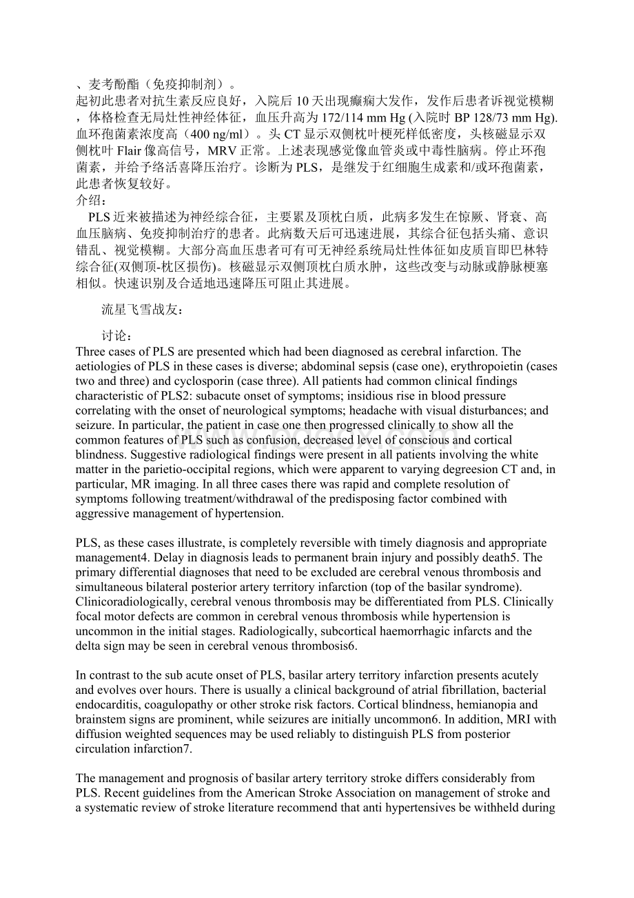 第141例后循环白质脑病综合征.docx_第3页