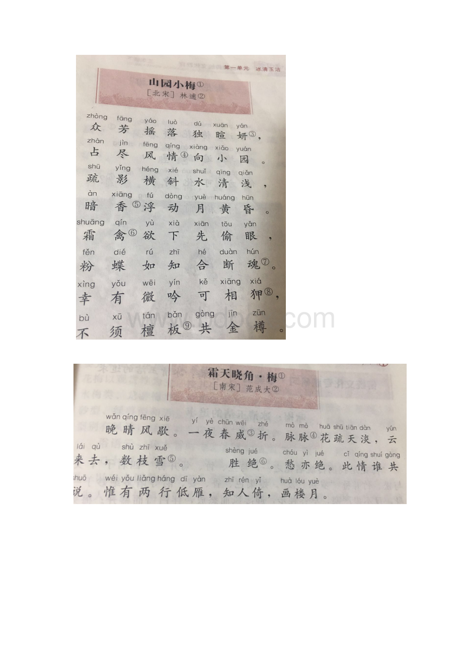 三年级下千字文1.docx_第3页