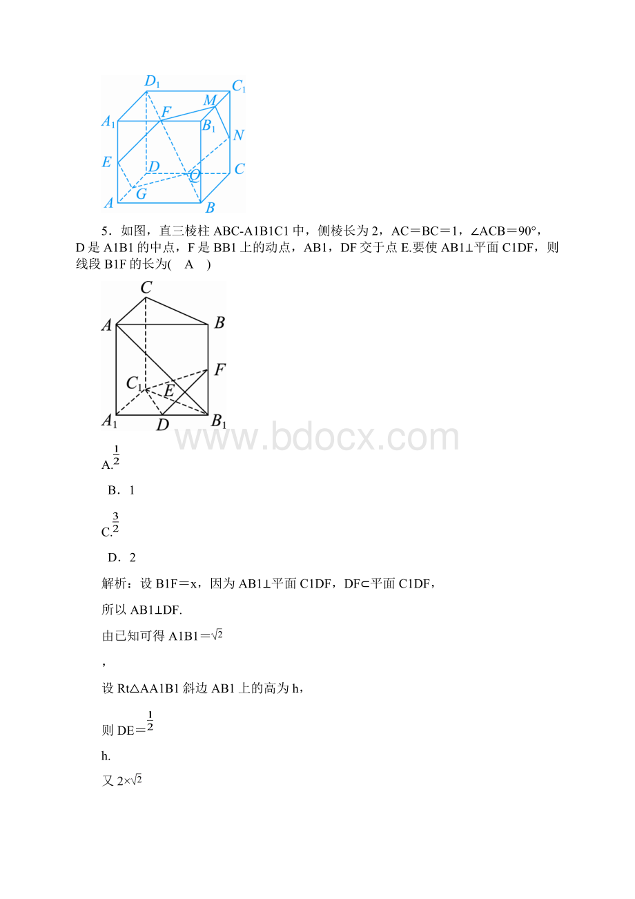 高考数学总复习第七章立体几何课时作业45理Word格式文档下载.docx_第3页