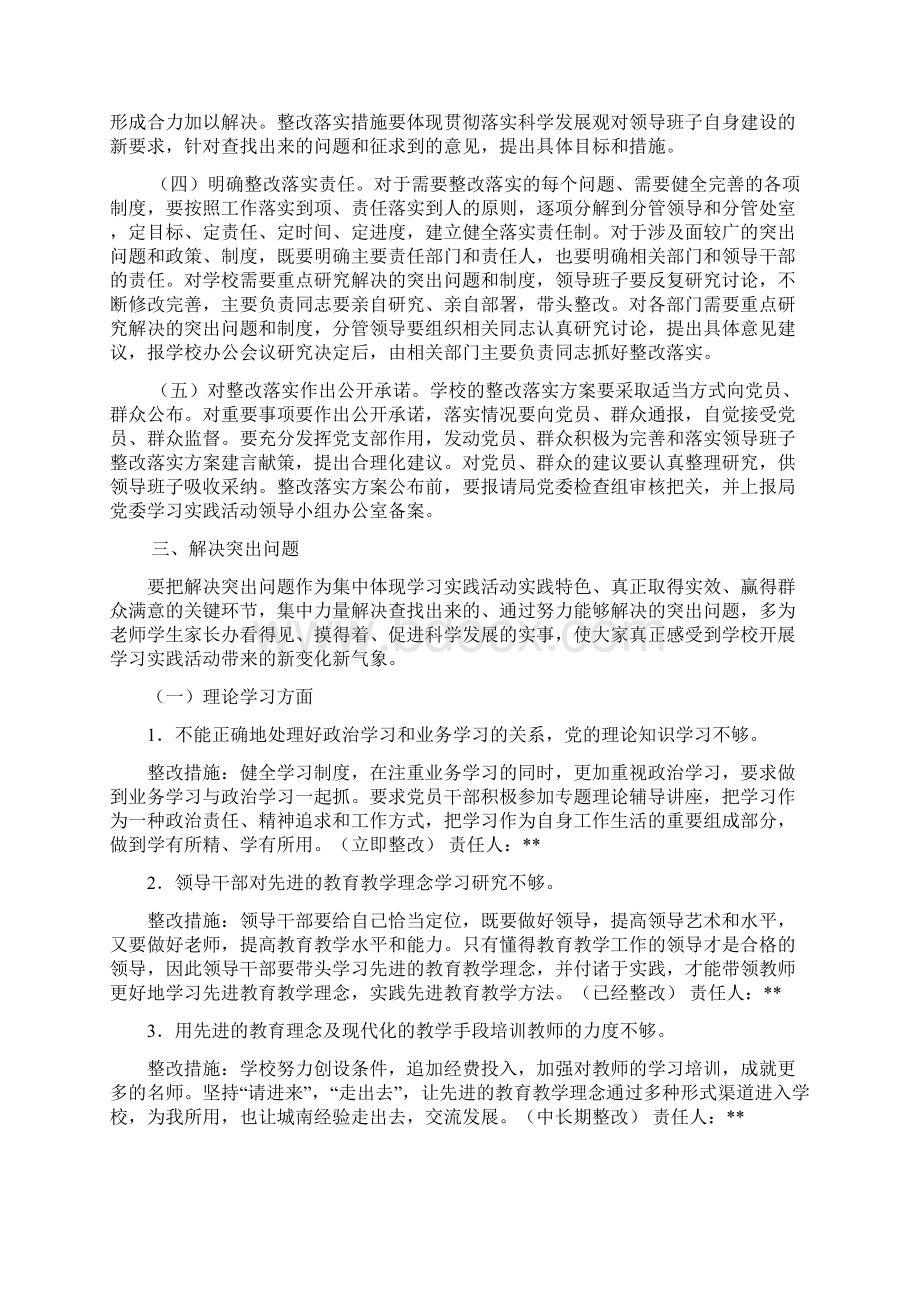 国考申论范文家电下乡工作实施情况综述文档格式.docx_第3页