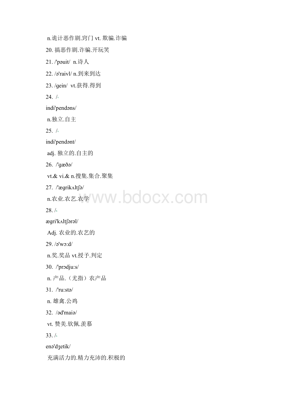 英语必修三单词表检测默写版Word文件下载.docx_第2页