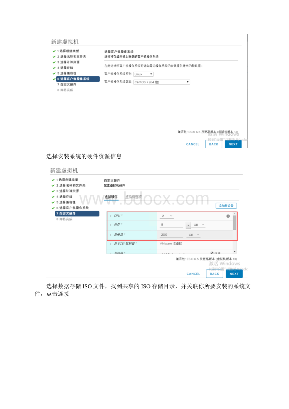 VMware日常运维操作手册.docx_第3页