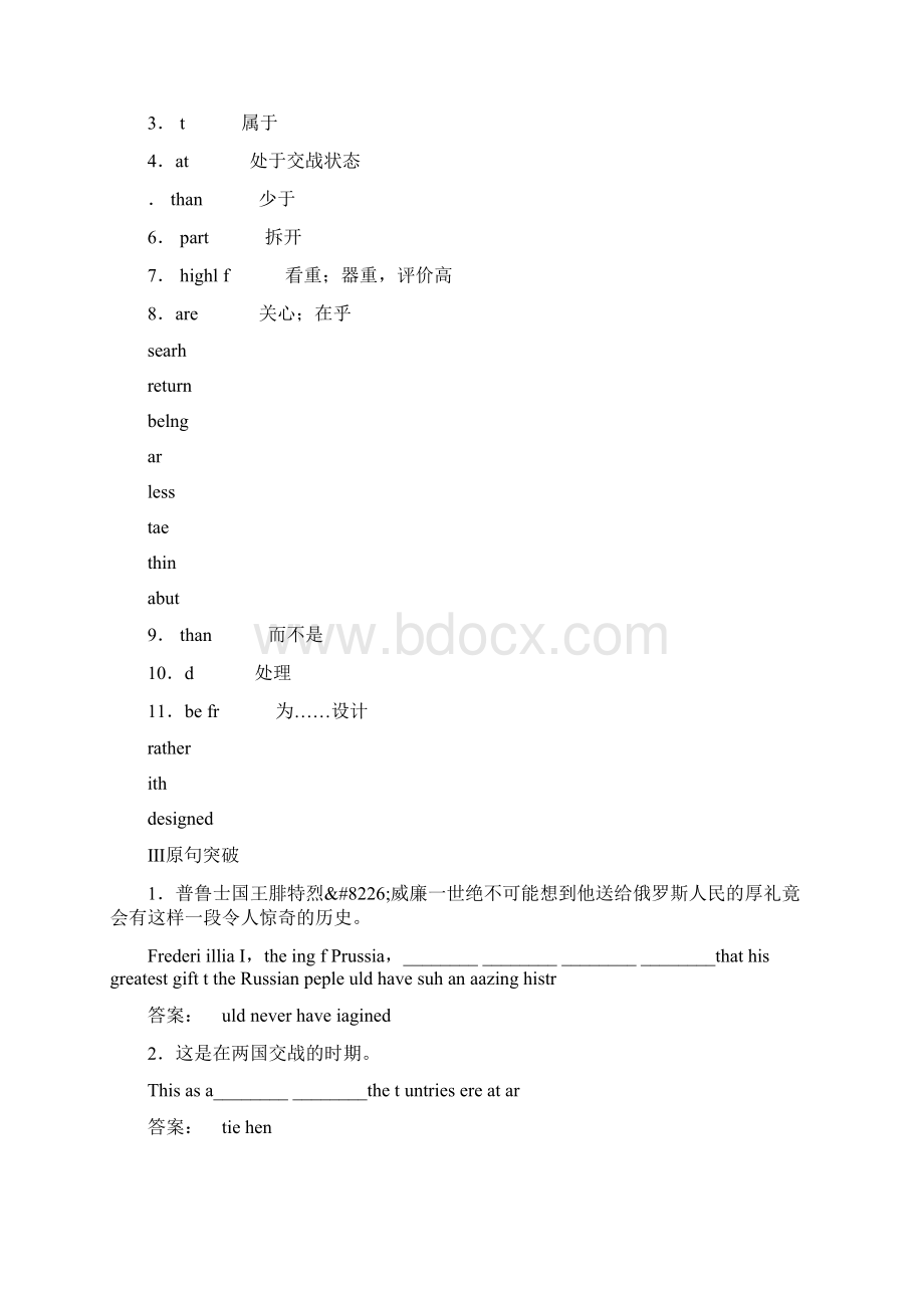 届高考英语Unit 3 Travel journal精讲复习教案Word格式.docx_第2页