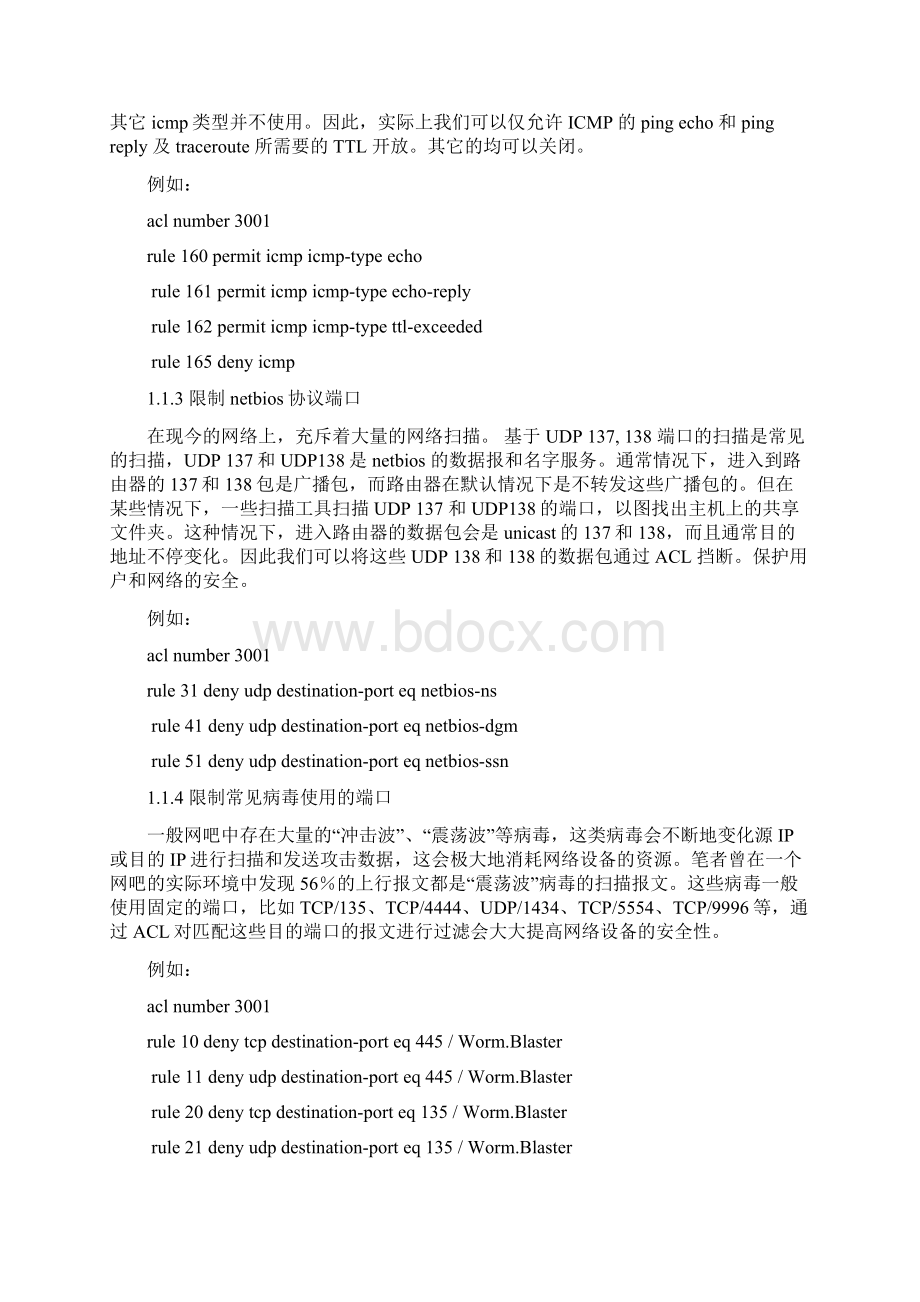 华为双出口网络解决方案配置指导命令详解Word文档下载推荐.docx_第3页