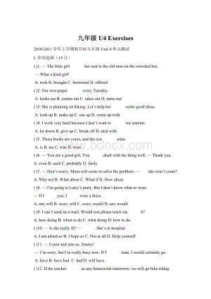 九年级U4 Exercises.docx
