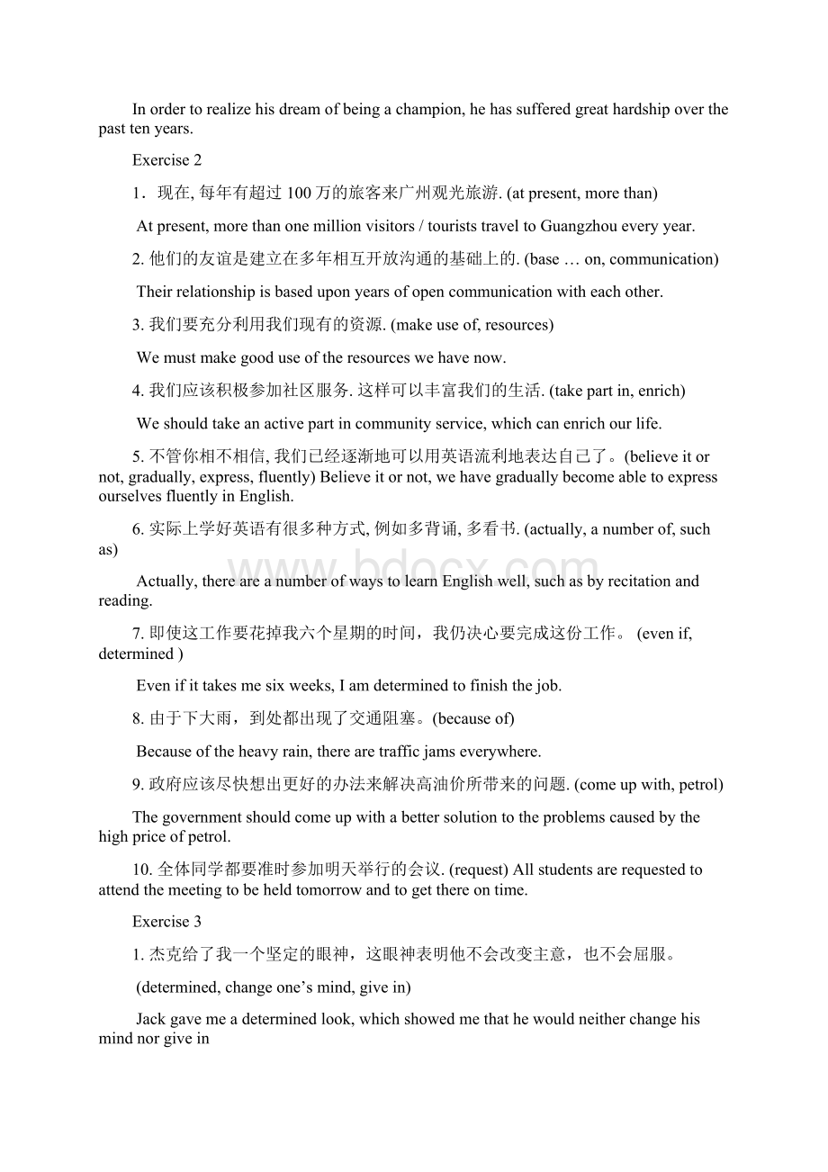 四级翻译练习 中译英.docx_第2页
