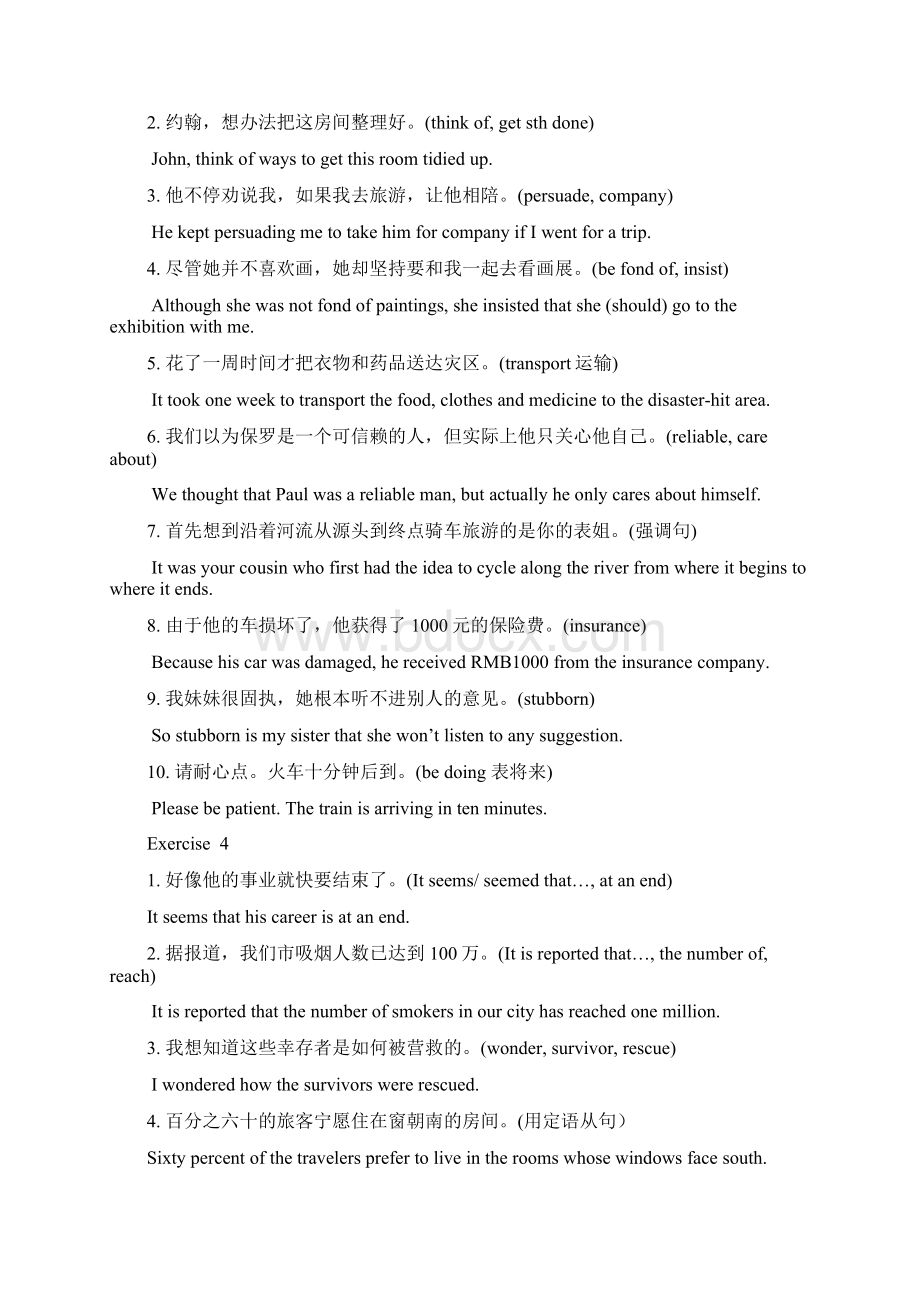 四级翻译练习 中译英Word格式文档下载.docx_第3页