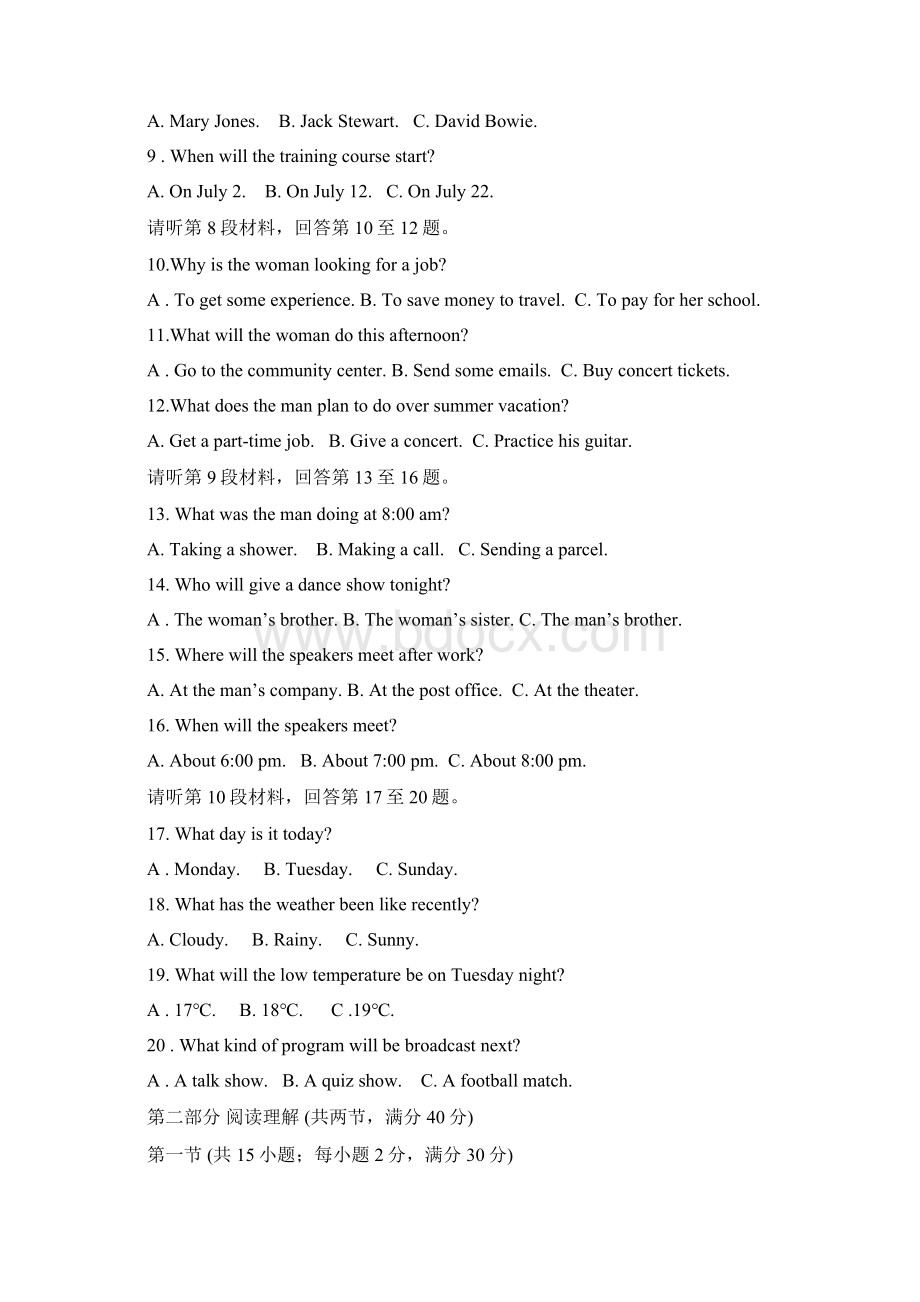 高一英语上学期第二次月考试题新人教版新版Word文档格式.docx_第2页