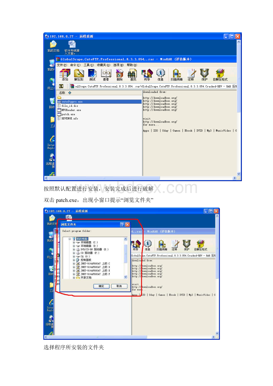 FTPS服务器端及客户端搭建.docx_第3页