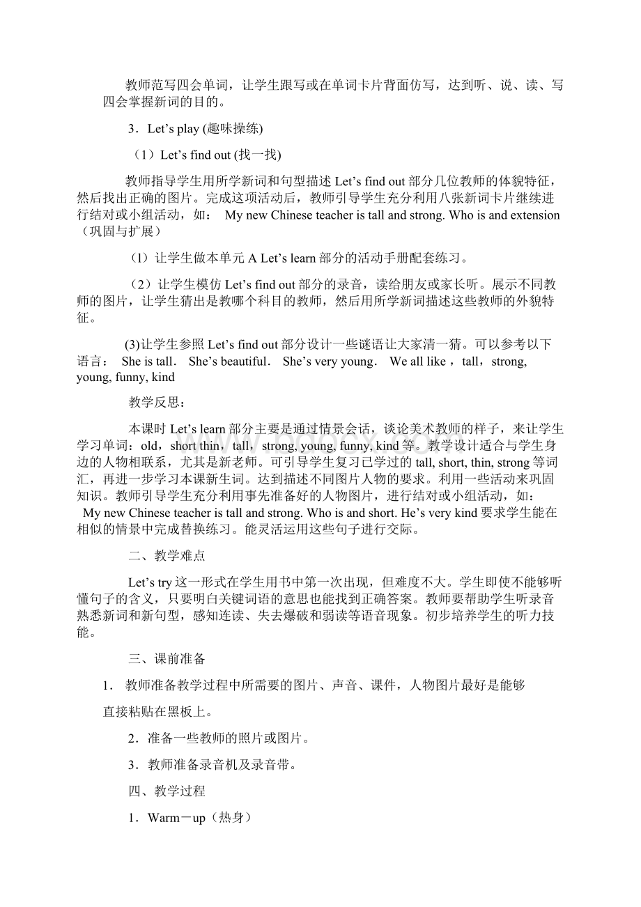 人教版小学五年级英语上册教案.docx_第2页