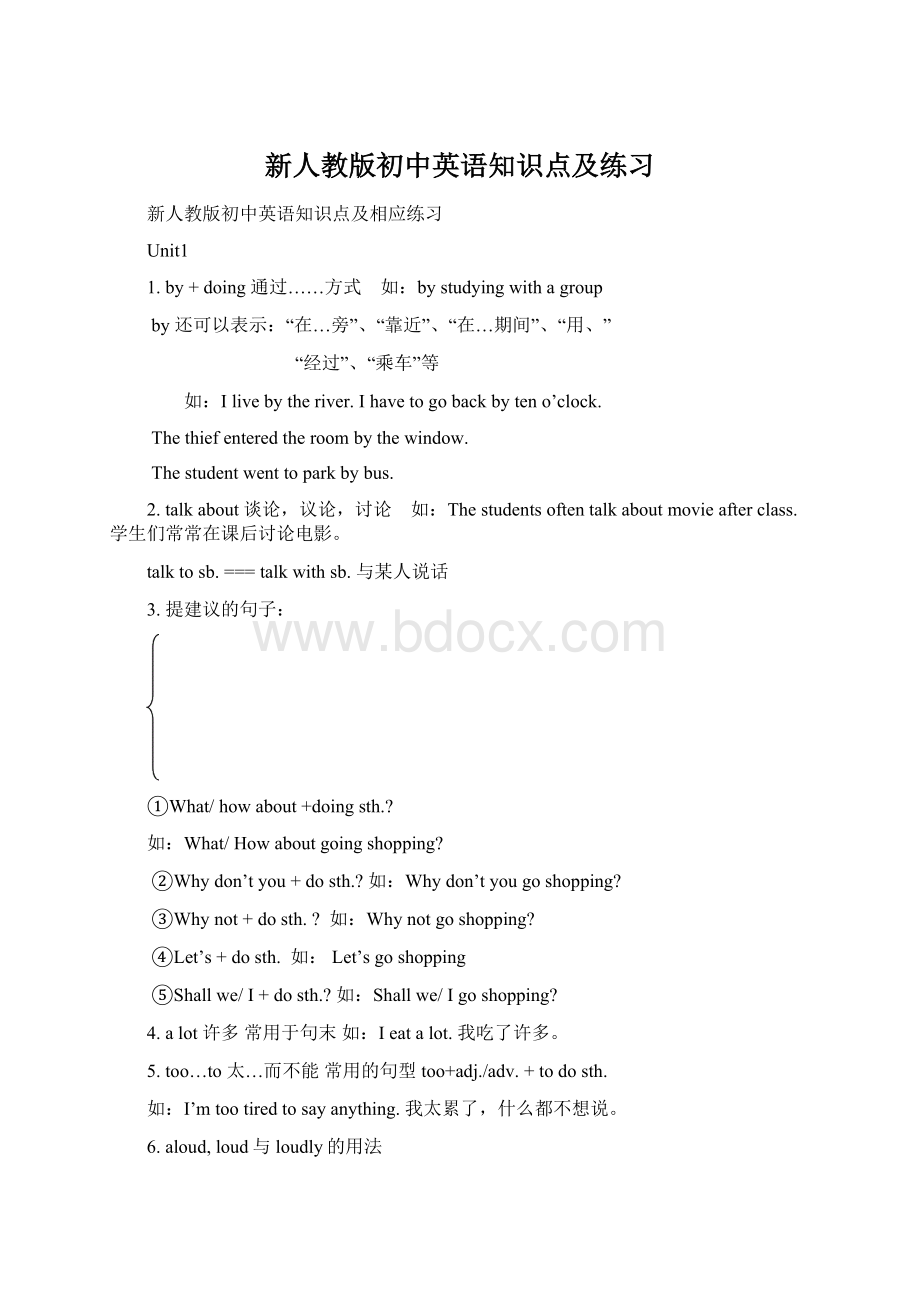 新人教版初中英语知识点及练习Word格式.docx_第1页