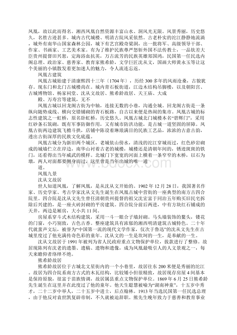 大学考察报告.docx_第3页