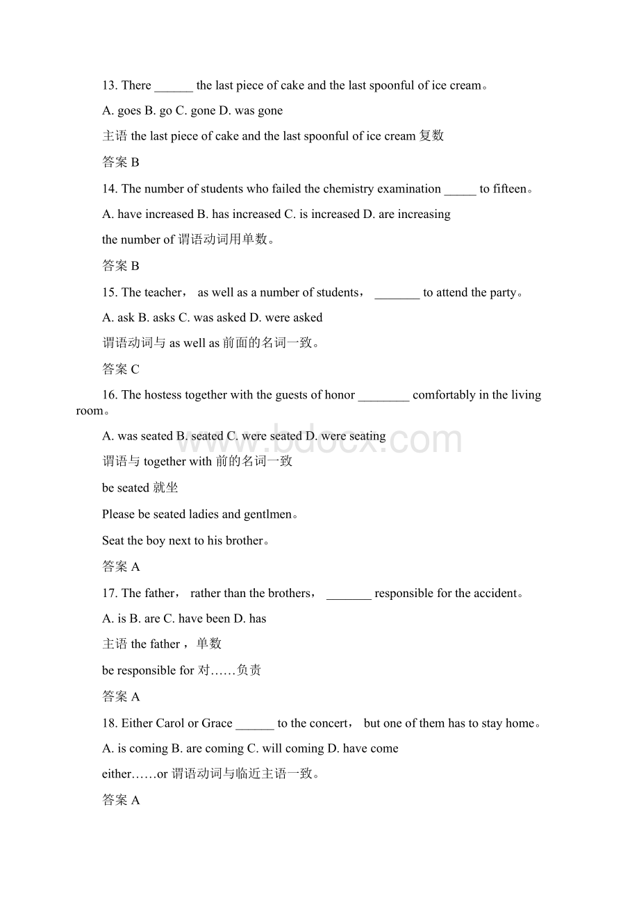 普通专升本考试英语复习资料语法练习测试Word文档格式.docx_第3页