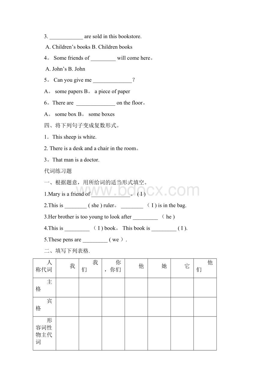 小学英语语法专项练习题.docx_第3页