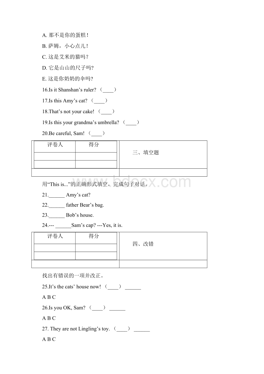 三年级上册英语试题Module 8外研版一起 含答案.docx_第3页