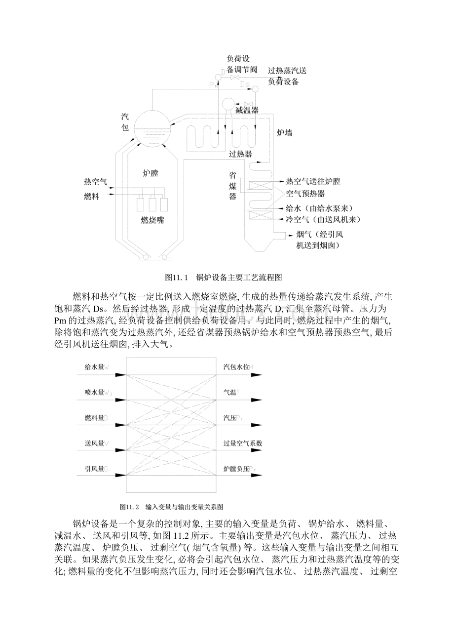 第章计算机控制系统实例样本.docx_第2页