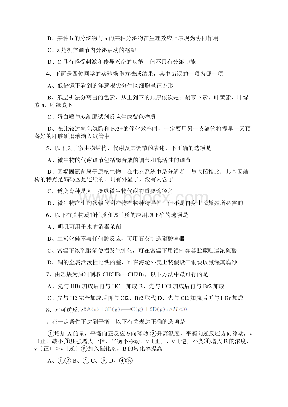 广西高三高考信息卷一理综.docx_第2页