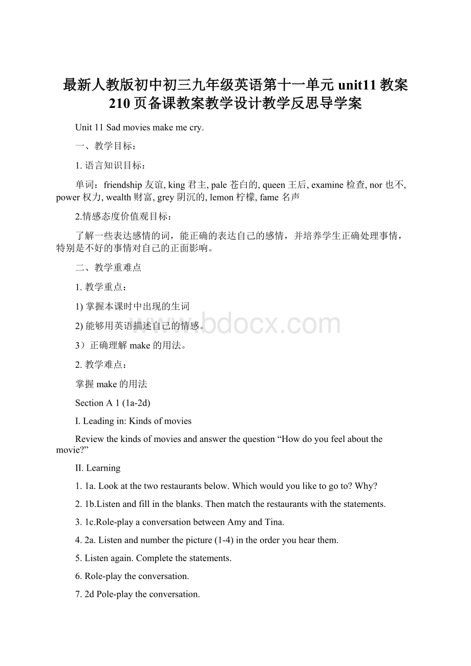 最新人教版初中初三九年级英语第十一单元unit11教案 210页备课教案教学设计教学反思导学案文档格式.docx_第1页