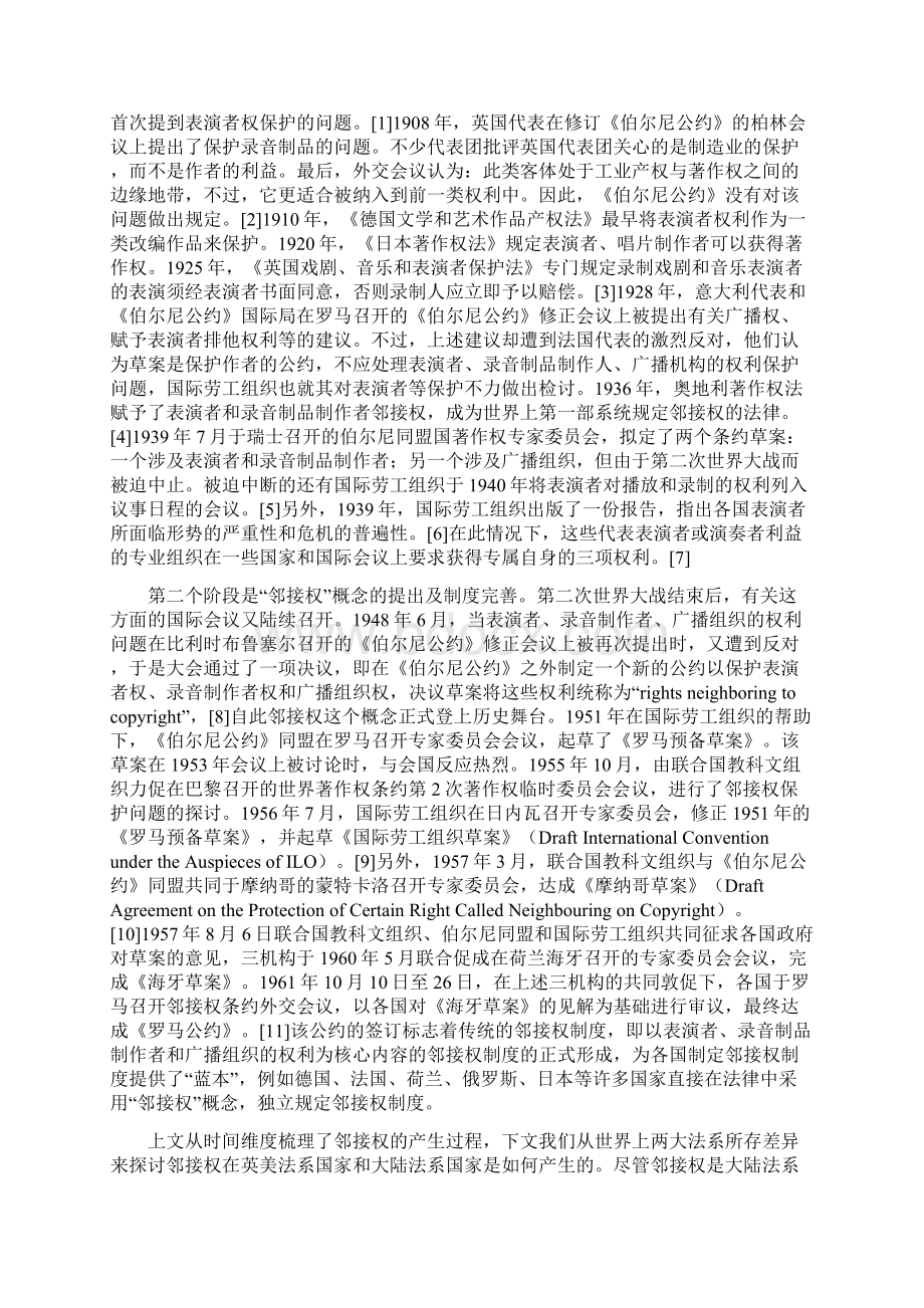 国际立法层面广播组织权的制度演进与技术挑战Word文件下载.docx_第2页