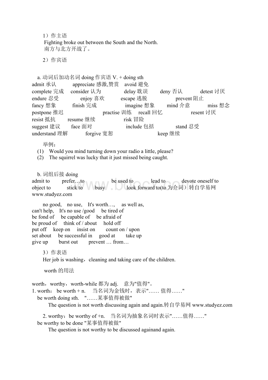 自考英语2 资料.docx_第3页