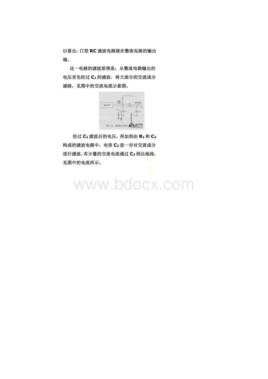 π型滤波电路Word文档格式.docx_第3页