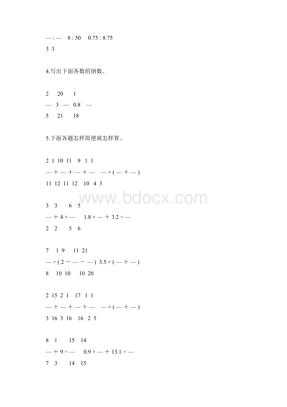 人教版小学六年级数学上册计算题总复习题大全13.docx_第2页