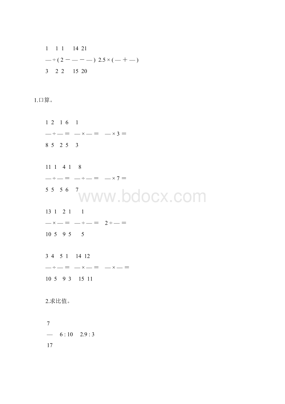 人教版小学六年级数学上册计算题总复习题大全13.docx_第3页