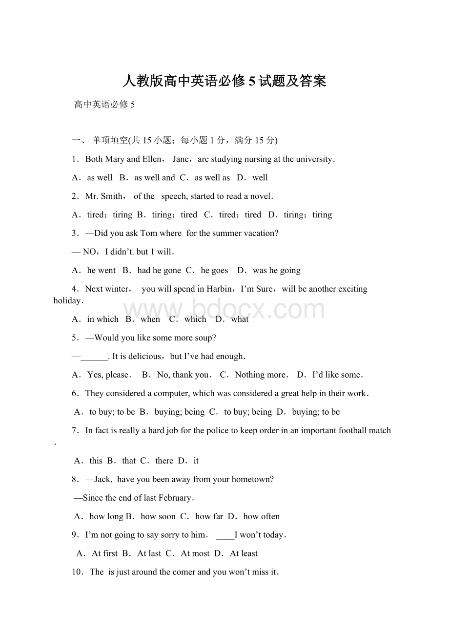 人教版高中英语必修5试题及答案Word格式文档下载.docx_第1页