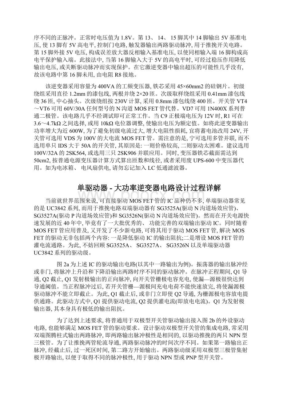 的标准应用参数模板.docx_第2页