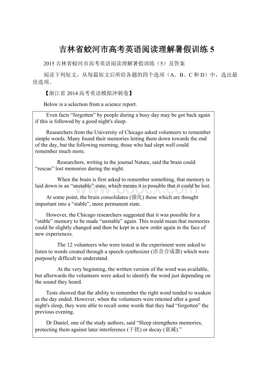 吉林省蛟河市高考英语阅读理解暑假训练5.docx