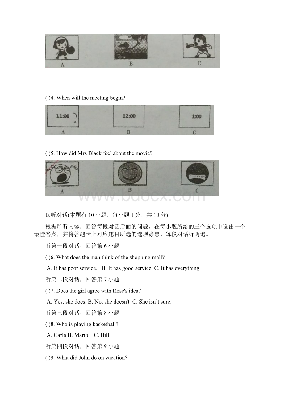 惠阳高级中学初中部学年度第一学期九年级第一次月考英语试题.docx_第2页