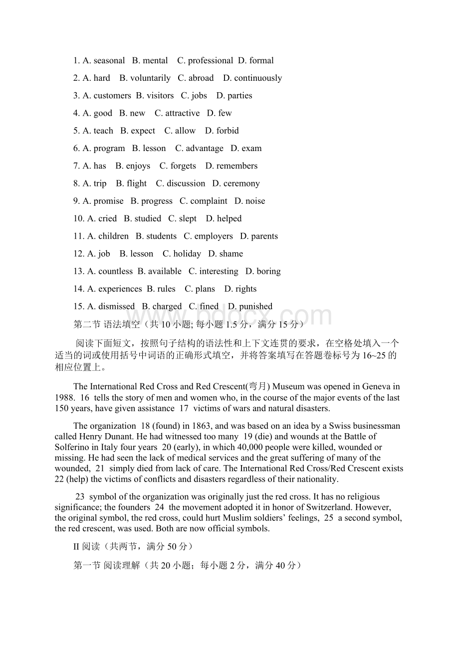 广东省佛山市普通高中届高三下学期教学质量检测二英语.docx_第2页