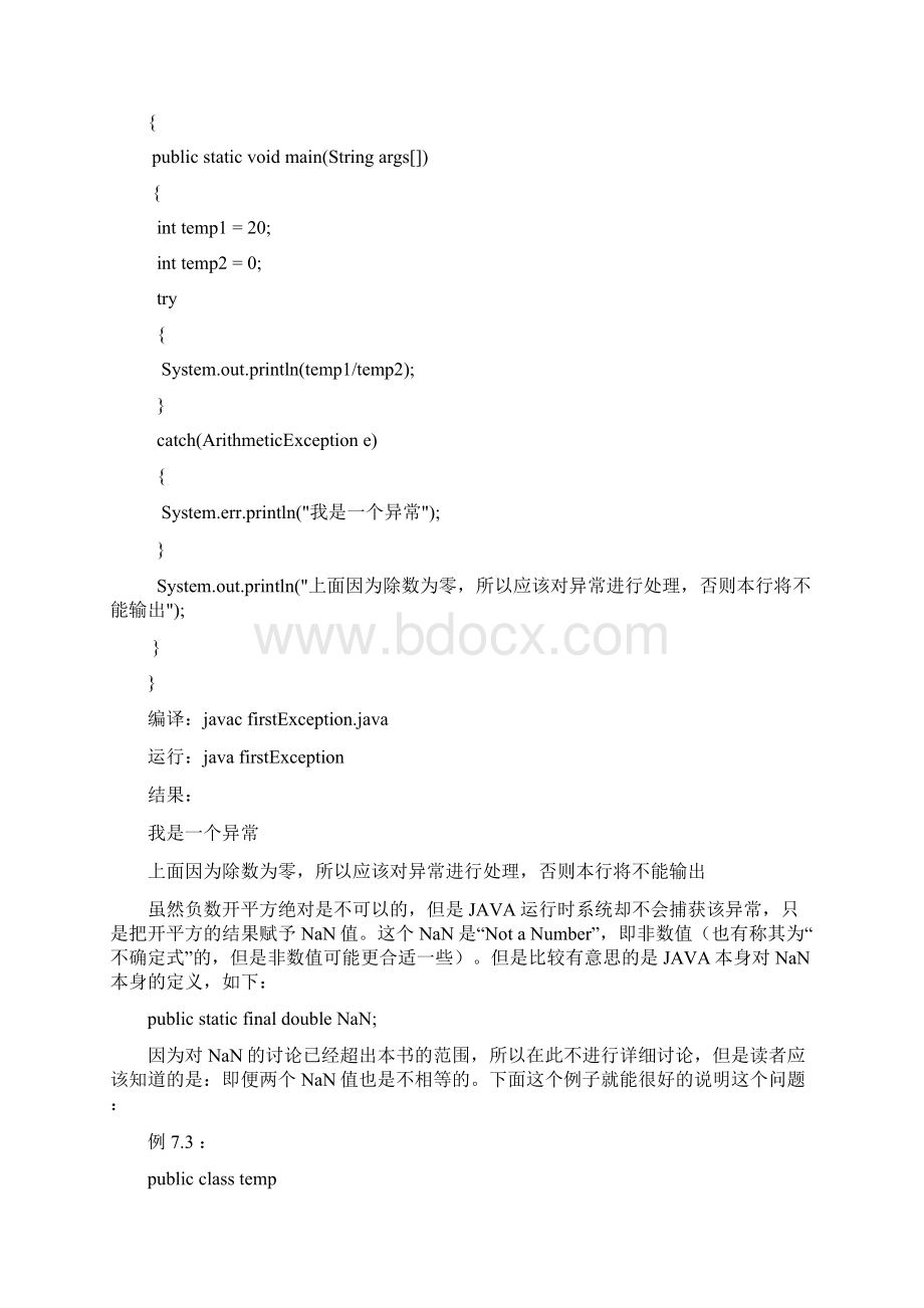 Java基础第7章异常处理Word格式文档下载.docx_第3页