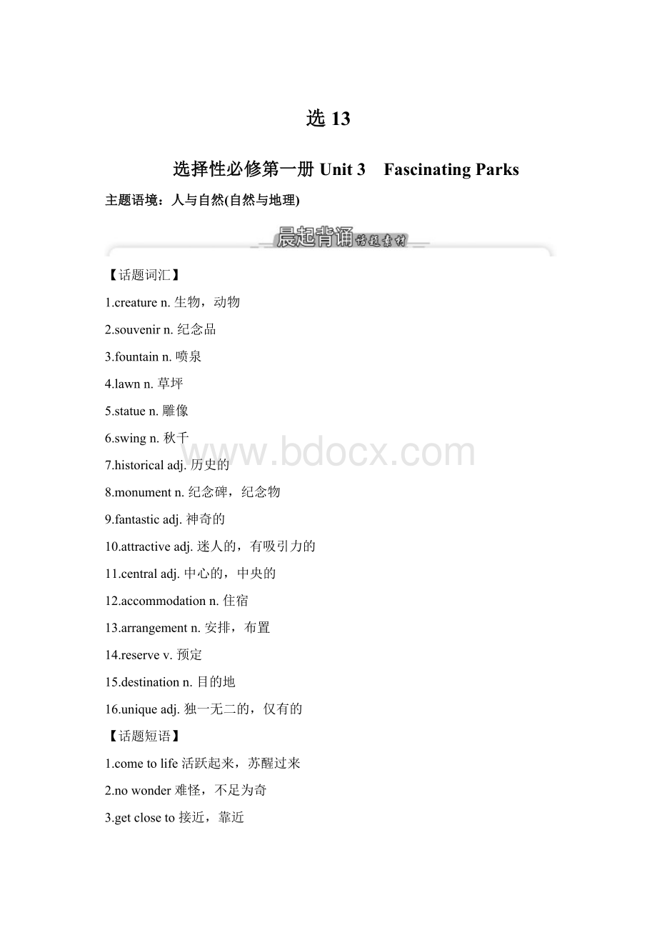 选 13Word文档下载推荐.docx