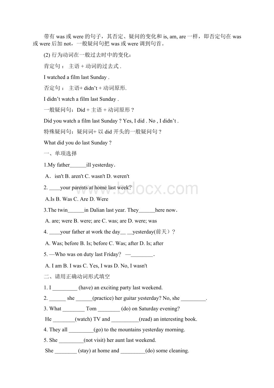 中考八大时态导学案设计无答案Word文档格式.docx_第3页