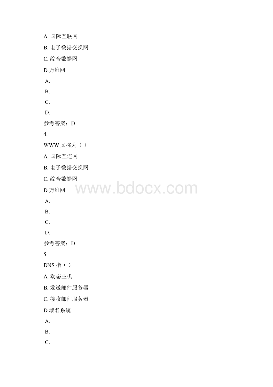 四川电大INTETNET网络系统与实践秋40001标准答案.docx_第2页