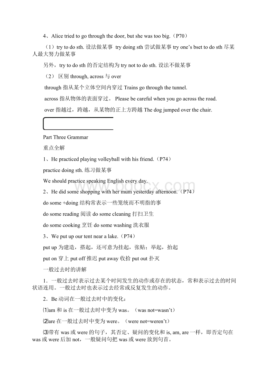 7BUnit6知识点整理Word格式文档下载.docx_第3页