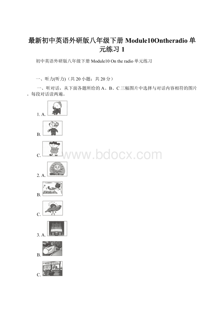 最新初中英语外研版八年级下册Module10Ontheradio单元练习1Word文件下载.docx_第1页