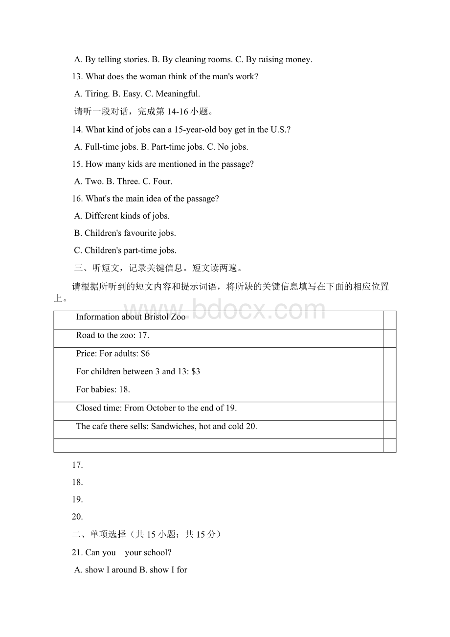 最新初中英语外研版八年级下册Module10Ontheradio单元练习1Word文件下载.docx_第3页