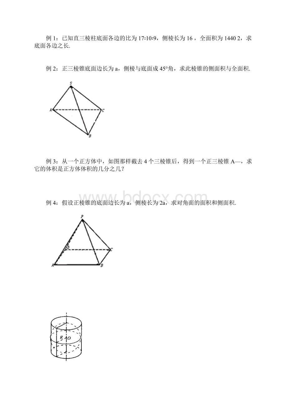 突发环境事件应急预案.docx_第2页