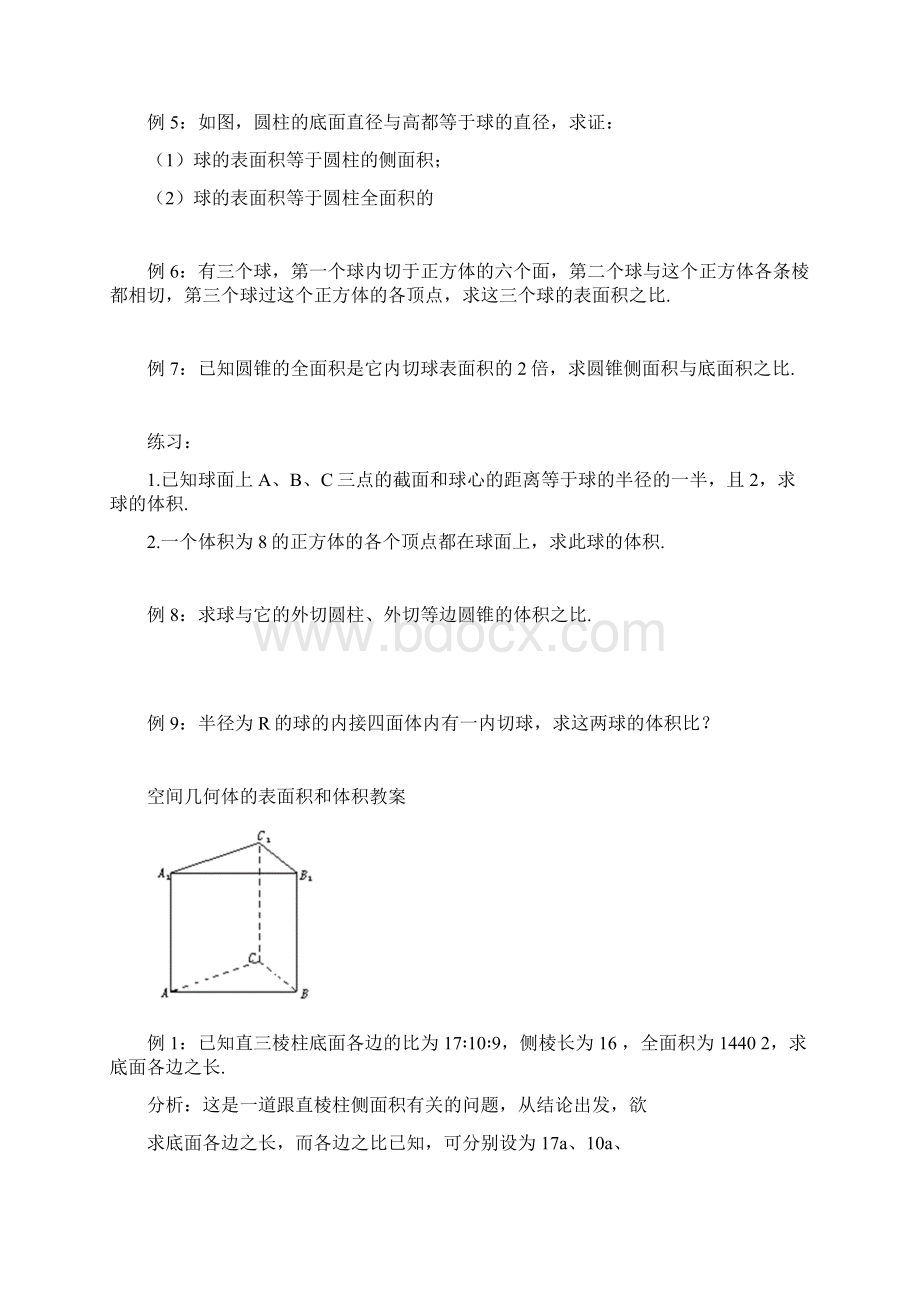 突发环境事件应急预案.docx_第3页