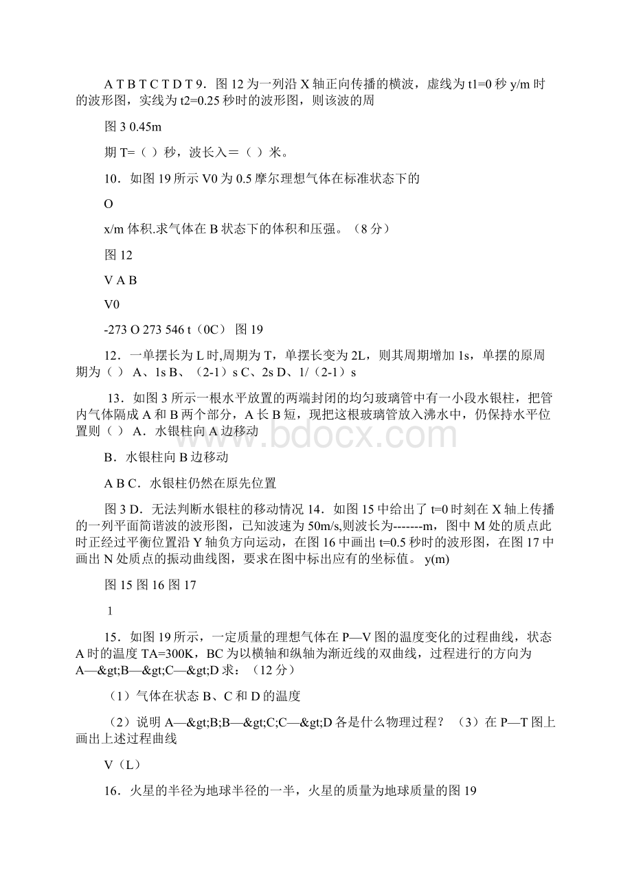 燃气机组脱硝项目方案.docx_第2页