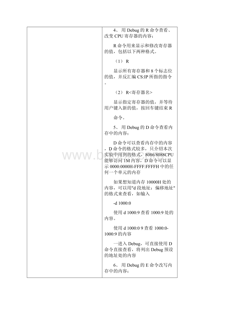 川大计算机综合实践Word文档下载推荐.docx_第3页