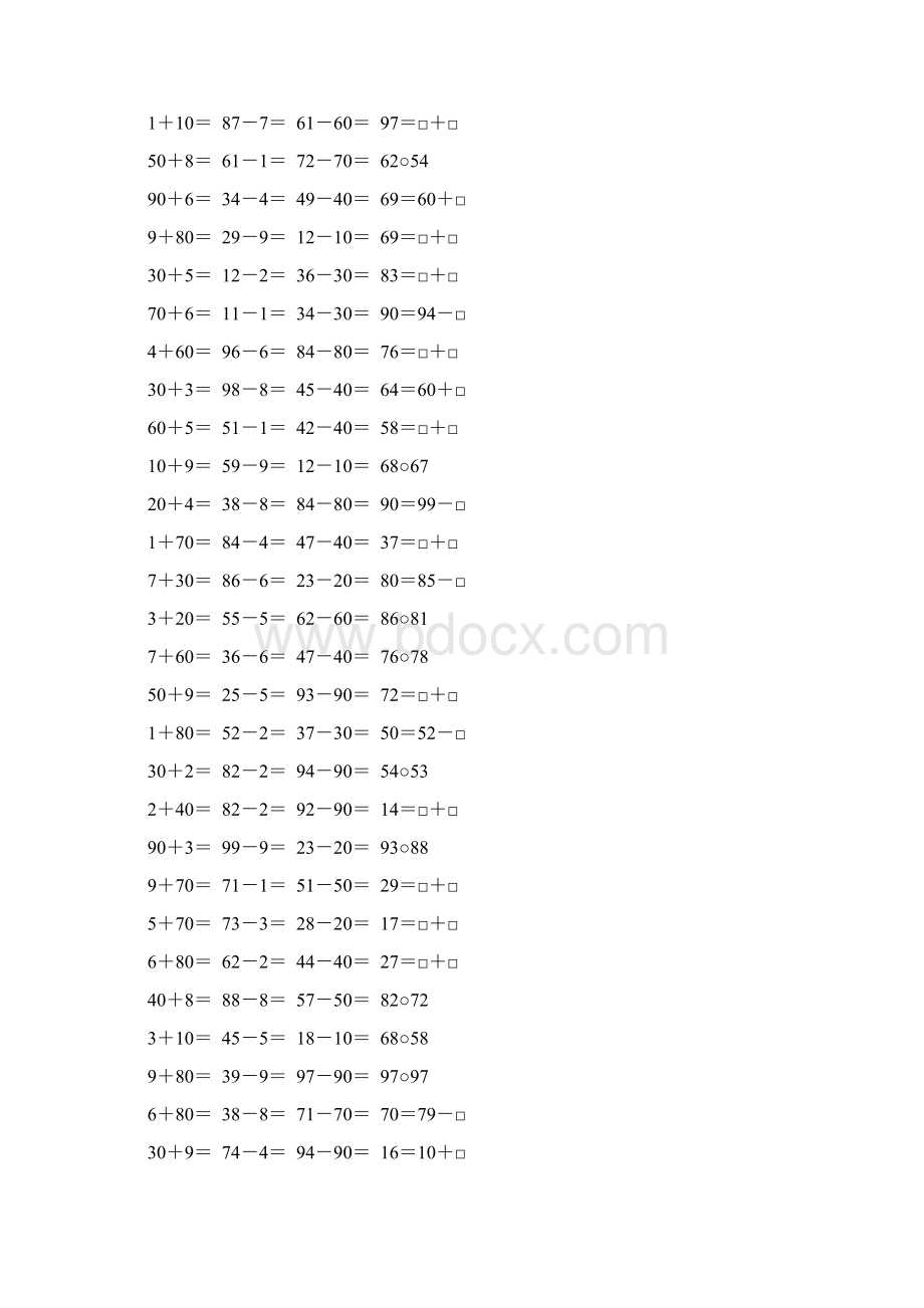 二年级数学上册100以内的加减法口算大全49文档格式.docx_第2页