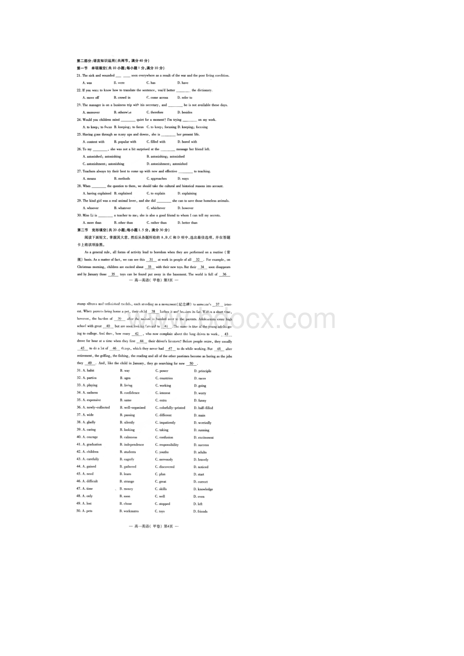 人教版高中英语必修四高一下学期期末测试英语试题扫描版.docx_第2页