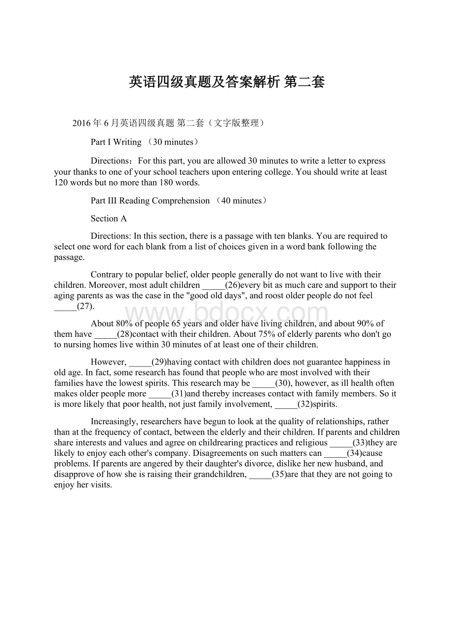 英语四级真题及答案解析 第二套Word格式文档下载.docx_第1页