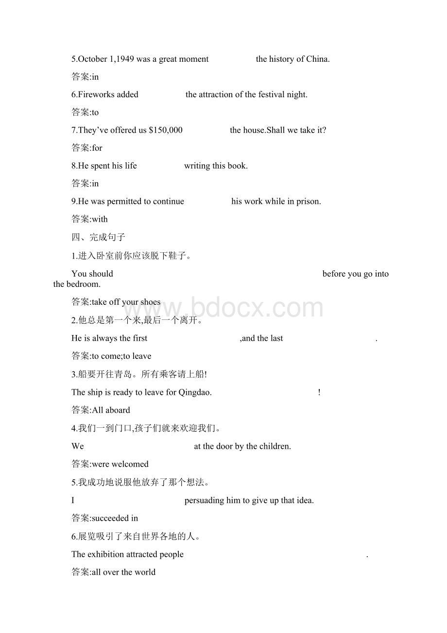 学年高一英语外研版必修2练习51 IntroductionVocabularyReading.docx_第3页